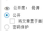 wordpress文章密码保护提示