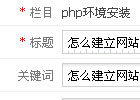 PHPCMS文章没有关键词不调用默认关键词