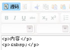 PHPCMS编辑器ckeditor回行段落