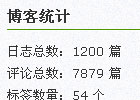 wordpress网站数据统计代码