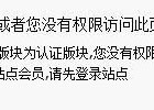 wordpress文章部分内容登陆后可见