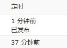 phpcms文章定时发布功能的实现