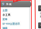 WordPress删除不要的小工具Widget