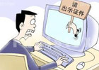 哪些越来越多的实名制