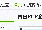 wordpress相关性的搜索排序