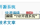 WordPress获取分类名称