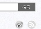 WordPress搜索功能的制作