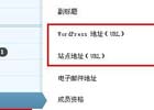 wordpress常规配置bloginfo函数