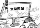 当了几天的写手