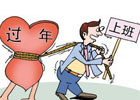 糊里糊涂的又要开始上班了