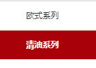 鼠标放到 td 表格里面，表格背景和文字全变