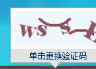 Phpcms V9管理后台登陆验证码不显示的解决方法
