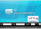 Phpcms V9后台登陆模板的修改