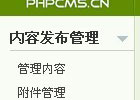 Phpcms V9使用GET调用指定id文章内容方法