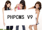 phpcms v9广告位数据的循环调用