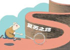 终于复苏