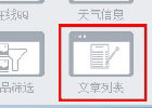 phpcms v9 多栏目文章列表的调用
