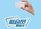 ecshop简单使用教程十八-会员注册