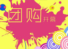 在 ecshop 团购列表页面显示当前商品价格