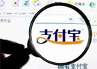 ecshop支付宝,ecshop集成支付宝
