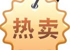 ecshop 首页精品推荐、新品上市、热卖商品、促销商品的数量在哪里修改？