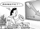 开始炒股的第二天
