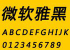 CSS样式设置字体为微软雅黑不起作用