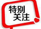 ecshop 为会员添加关注商品的功能