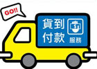 ecshop实现到达一定等级之后才支持货到付款
