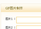 js/jquery实现回车键切换输入框焦点代码