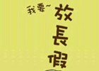 2015国庆节的第四天