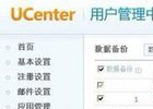 ecshop整合ucenter遇到的错误问题总结