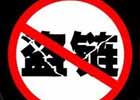 wordpress如何防盗链
