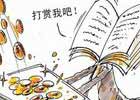 给自己的wordpress博客添加一个打赏的功能