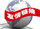 ecshop友情链接取消重名限制的方法