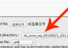 取消ecshop上传文件为2M的限制