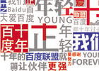 百度联盟解封了