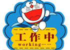 今天一天的工作
