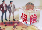 中国人寿金彩明天分红保险怎么样？
