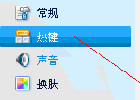 QQ截图快捷键(CTRL+ALT+A)无法截屏不能使用的解决方法