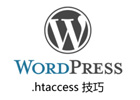 apache开启.htaccess及.htaccess的使用方法