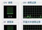 windows7系统任务管理器怎么打开？快捷键是什么？