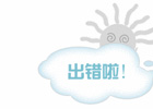 ecshop提示ecshop Fatal error Cannot redeclare错误