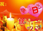 原来今天是我的生日