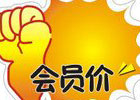 ecshop商店显示当前会员登陆价格