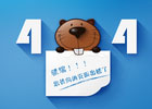 php header 404错误页面简单的写法