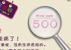 织梦cms无法更新文章空间超限或者权限导致dedecms生成文章报500