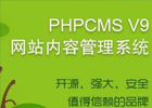 PHPCMS_V9 二次开发增加模板页出错：Action does not exist.
