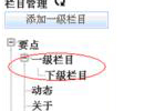 PHPCMS V9调用父栏目 顶级父栏目的代码