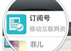 微信公众号开发出现 errcode:48001 的错误
